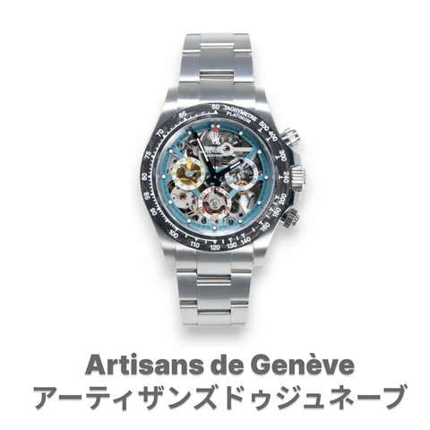 Artisans de Genève