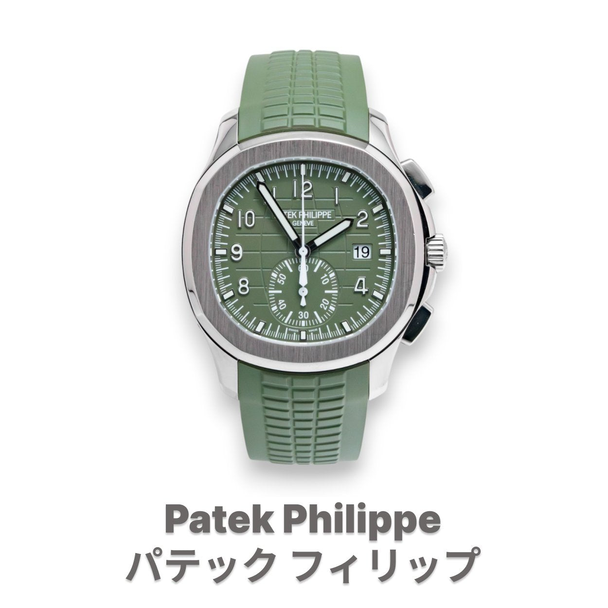 PATEK PHILIPPE